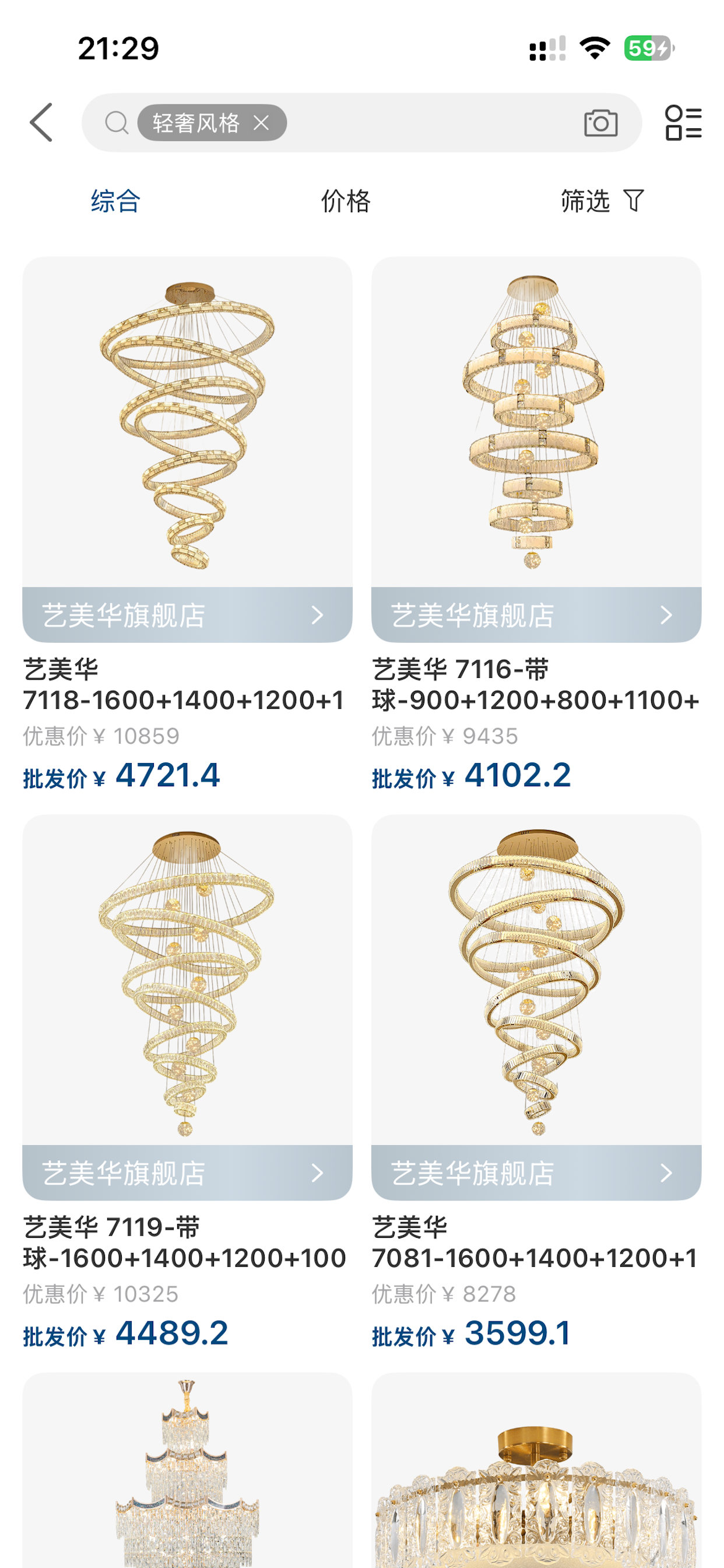 名灯格