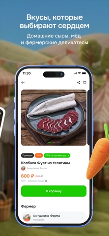 Ярмарка Дома iPhone screenshot 2