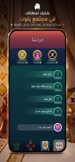 BSS screenshot 2