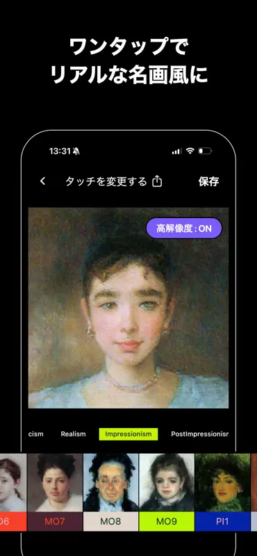 Generateur Art IA Photo Art screenshot 6 of 9