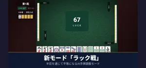 麻雀Beta screenshot 4