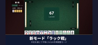 麻雀Beta screenshot