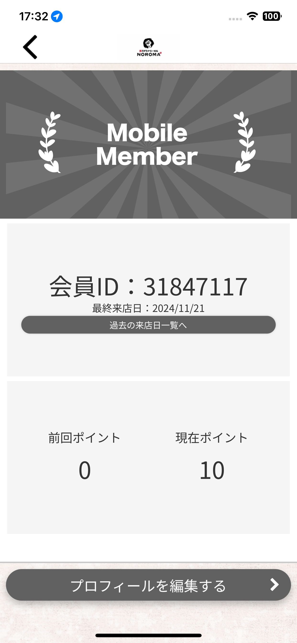 新スタミナらーめんNOROMA　奈良本店 screenshot 3