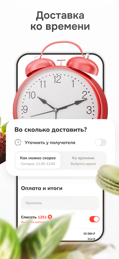 Click Market - доставка цветов screenshot 4