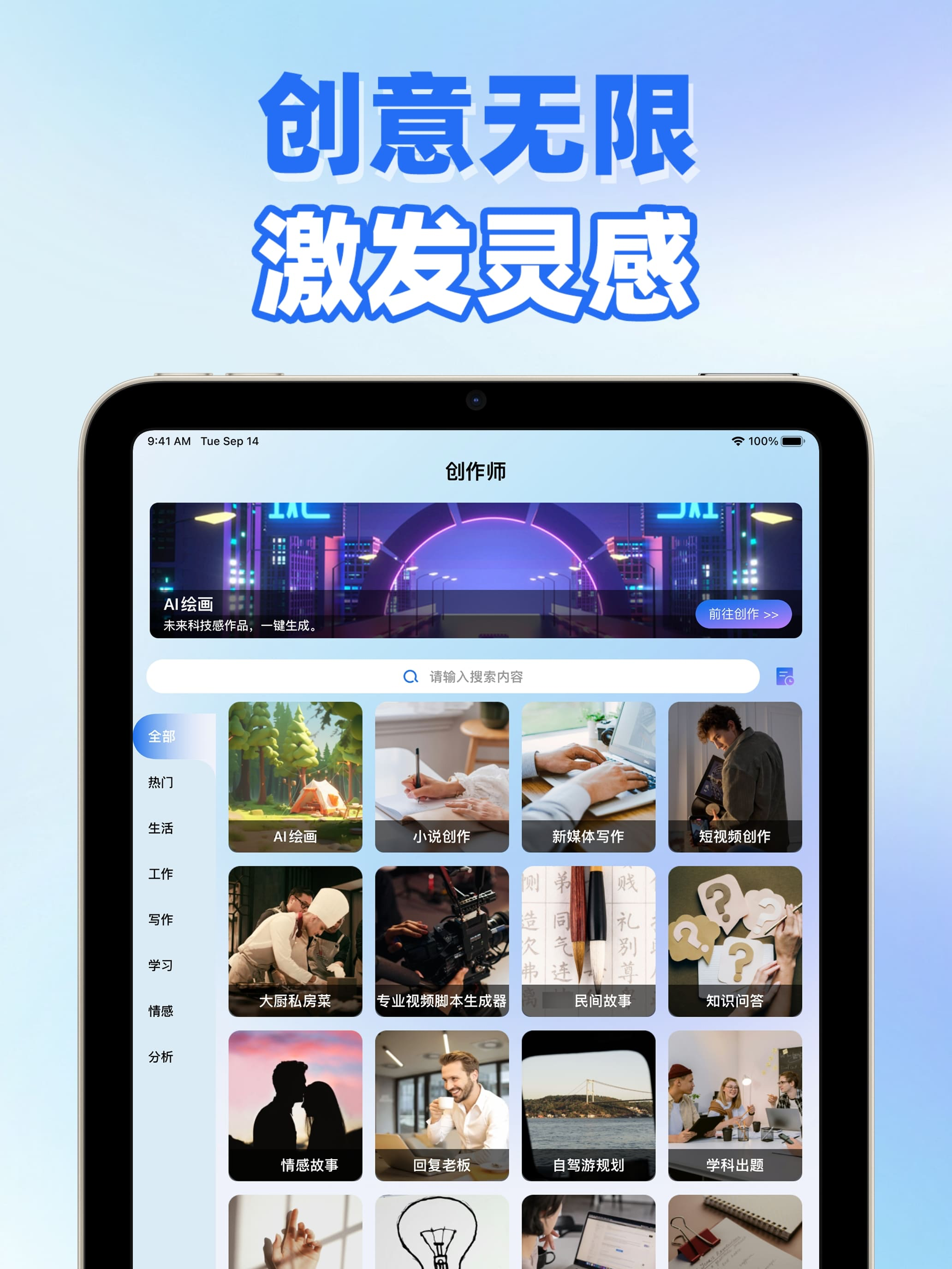 聚合AI-全球模型,人工智能助手