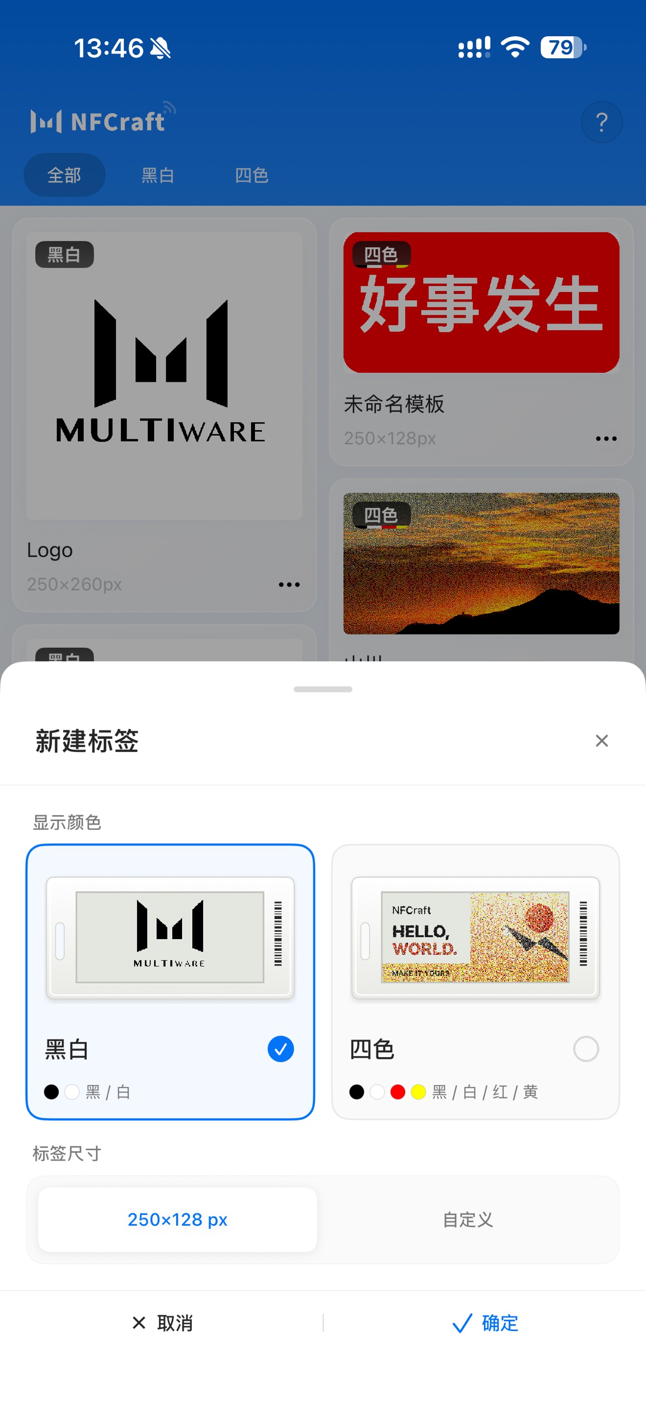Screenshot 2 of Multiware NFCraft
