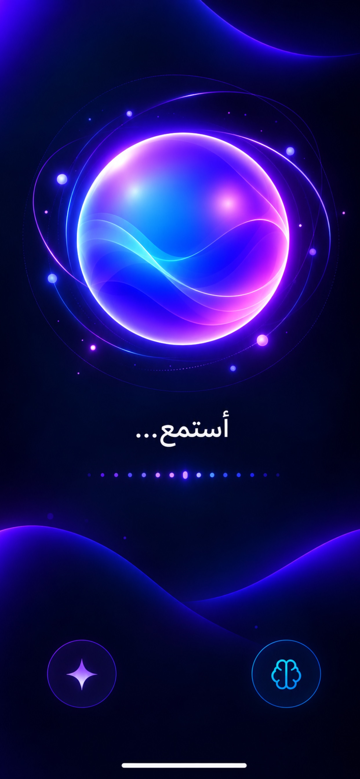 Screenshot 2 of مساعد الذكاء الاصطناعي