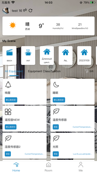 SmartTerminal app screenshot