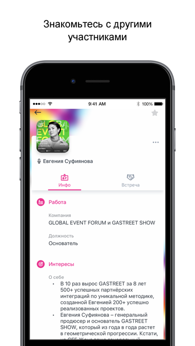 Global Event Forum Screenshot