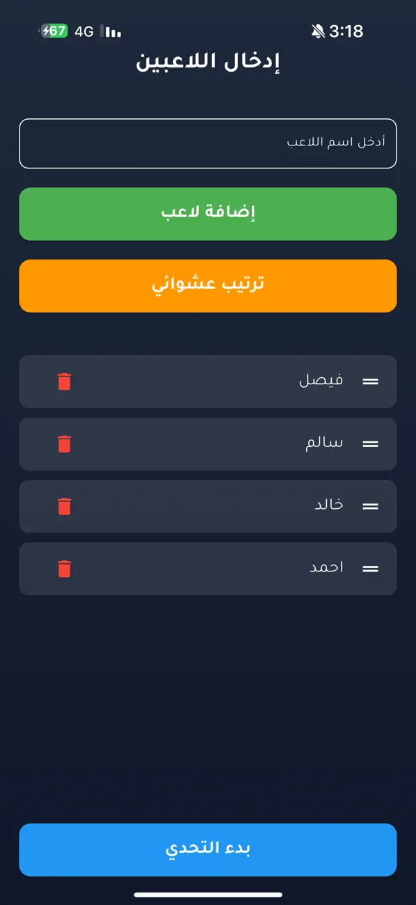 Screenshot #1 pour تحدي الصمت