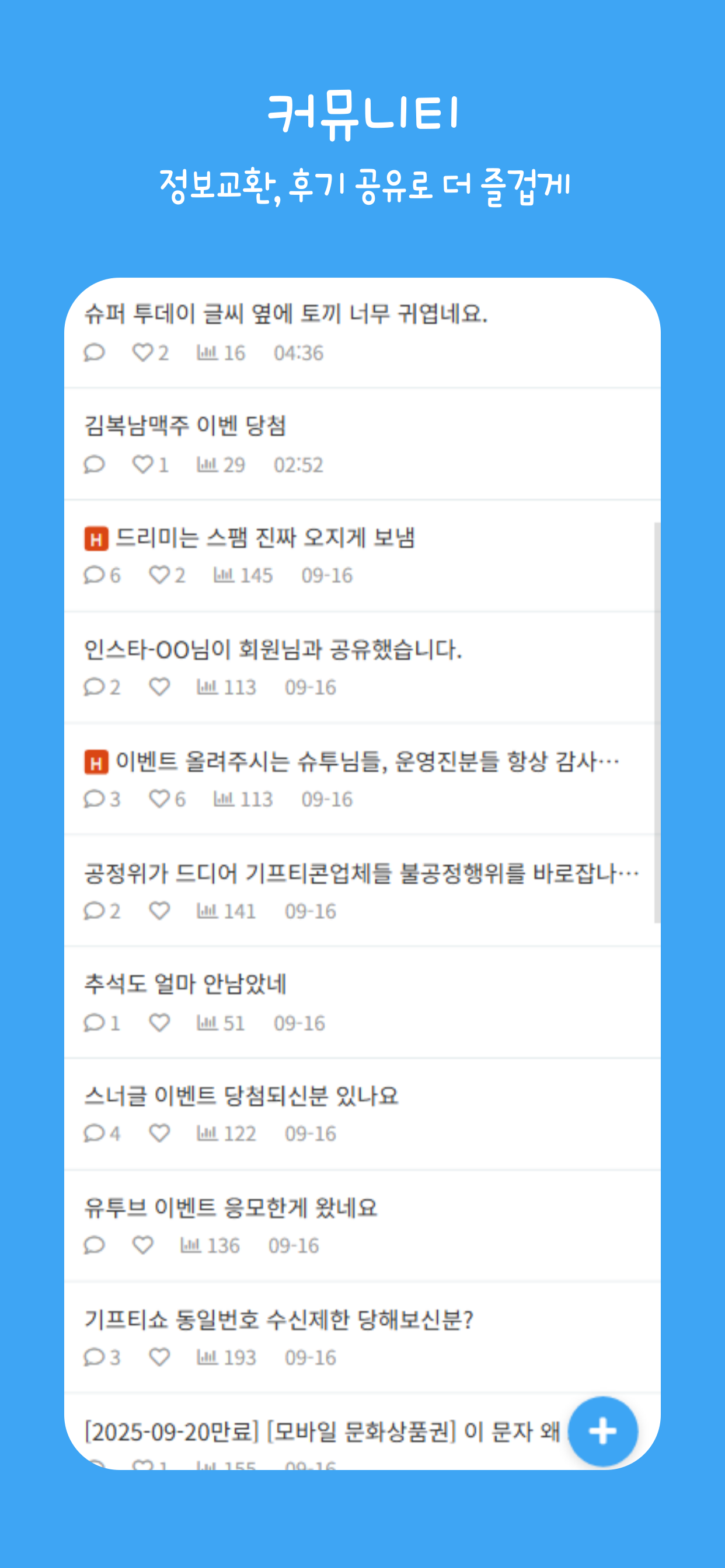 슈퍼투데이 - 이벤트·공모전·대외활동 응모