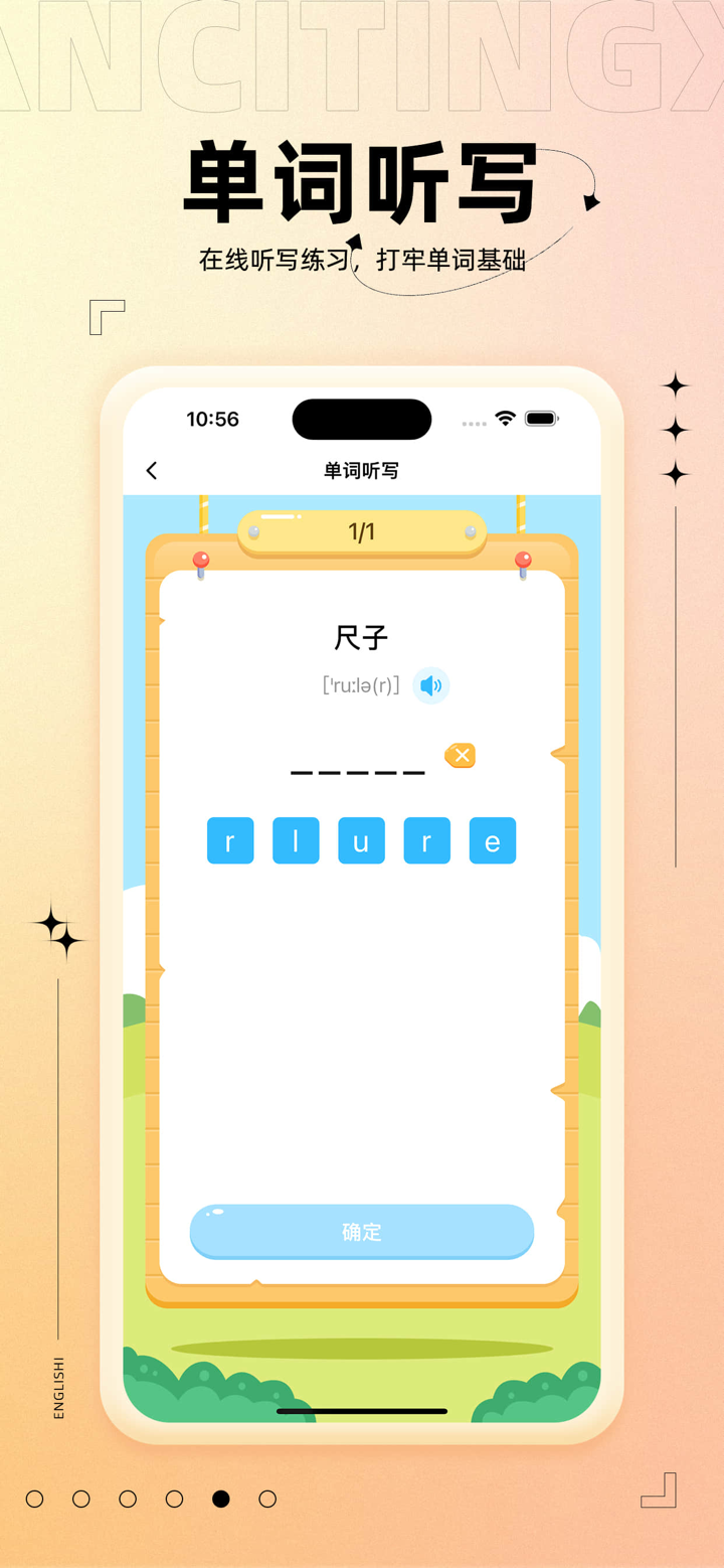 人教英语同步 - 小学英语课本点读学习软件 screenshot 5