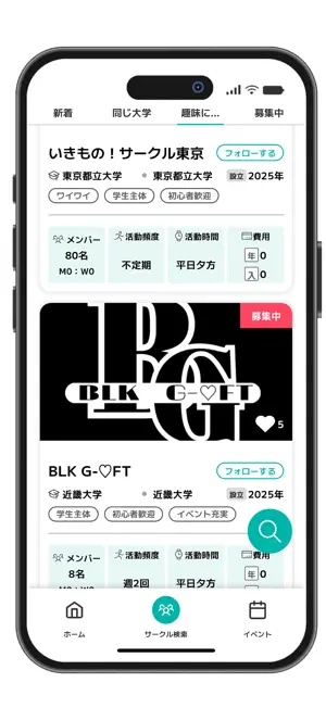 サークル検索CIRCLES screenshot 3