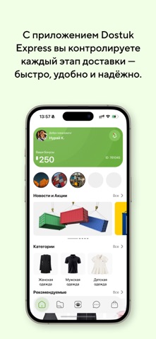 Dostuk express screenshot