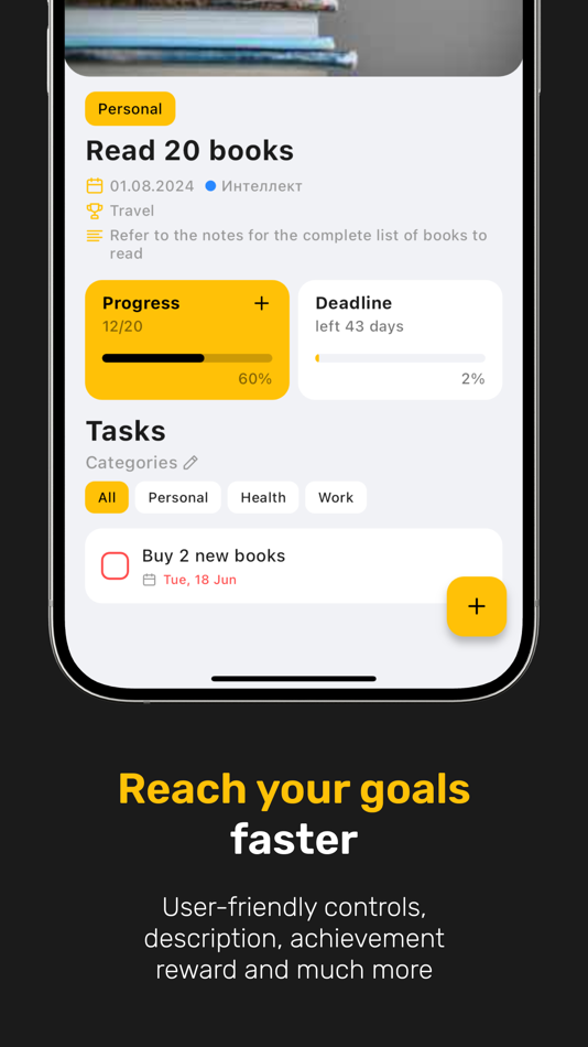 #6. UP: To Do List, Habit, Task (iOS) 由: Victor Shamruk