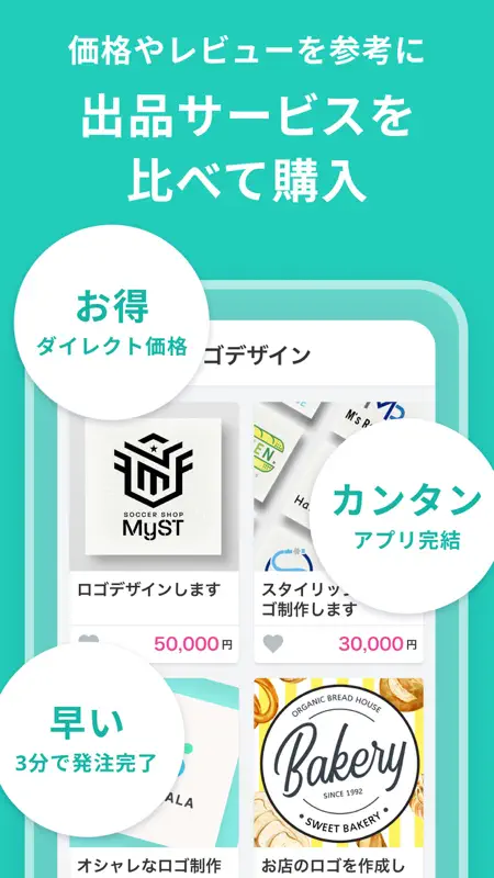 ココナラ｜スキル販売・副業・在宅ワーク screenshot 3 of 7