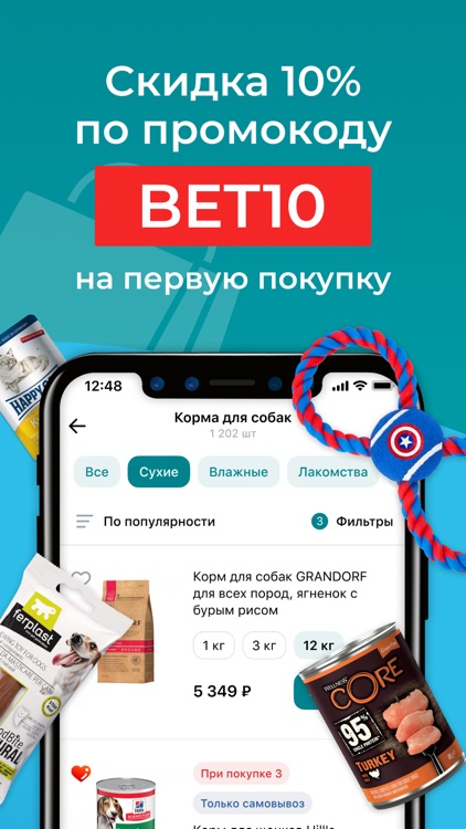 Бетховен|Зоомагазин Ветаптека