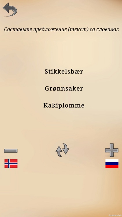 Norsk - запоминалка слов screenshot-7
