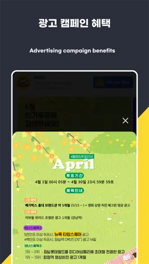 DUCKAD(덕애드) :Idol Trophies&Ads screenshot 3
