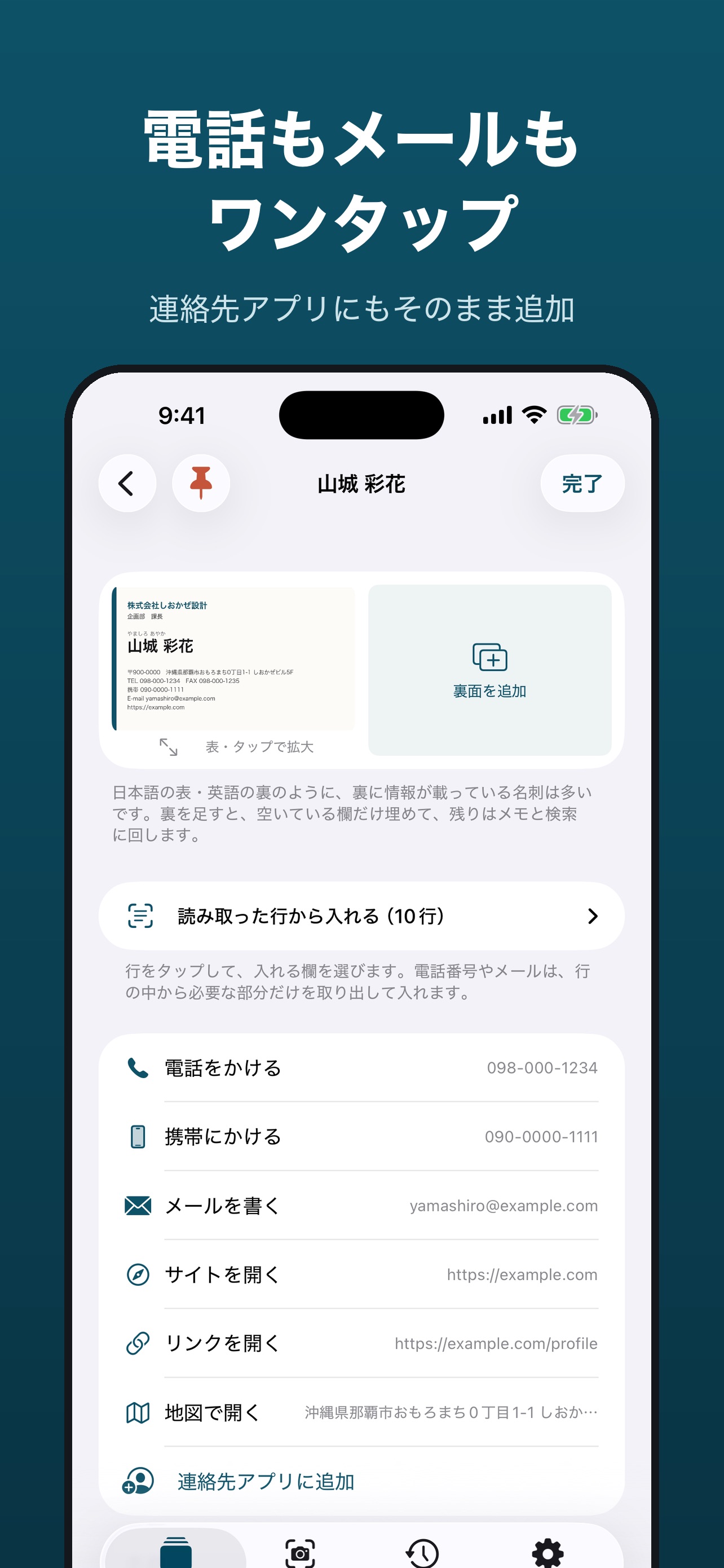 Screenshot 3 of 名刺金庫