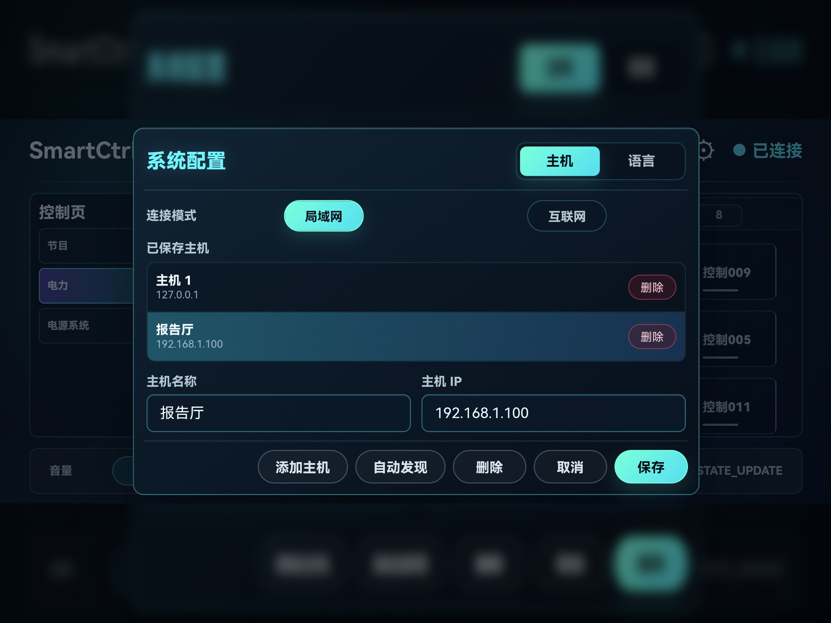 SmartCtrl screenshot 5