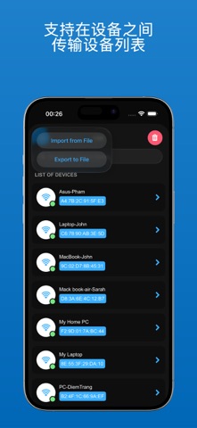 Simple Wake on LAN: 远程设备唤醒工具 screenshot