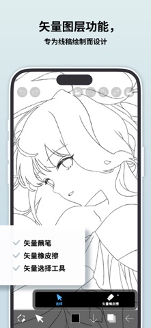 爱笔思画 screenshot
