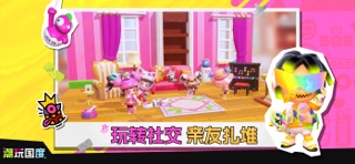 潮玩国度 screenshot