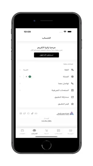 Capture d'écran de يشبوب للعود sur iPhone 6