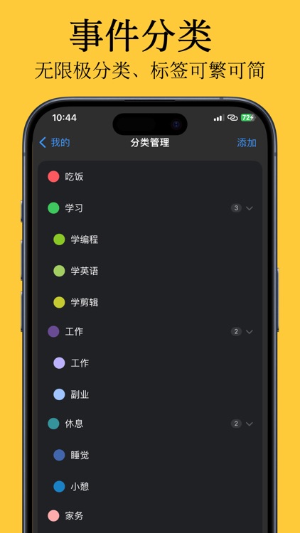 时间日志-时间块时间管理待办项日程番茄钟提醒计划自律 screenshot-5