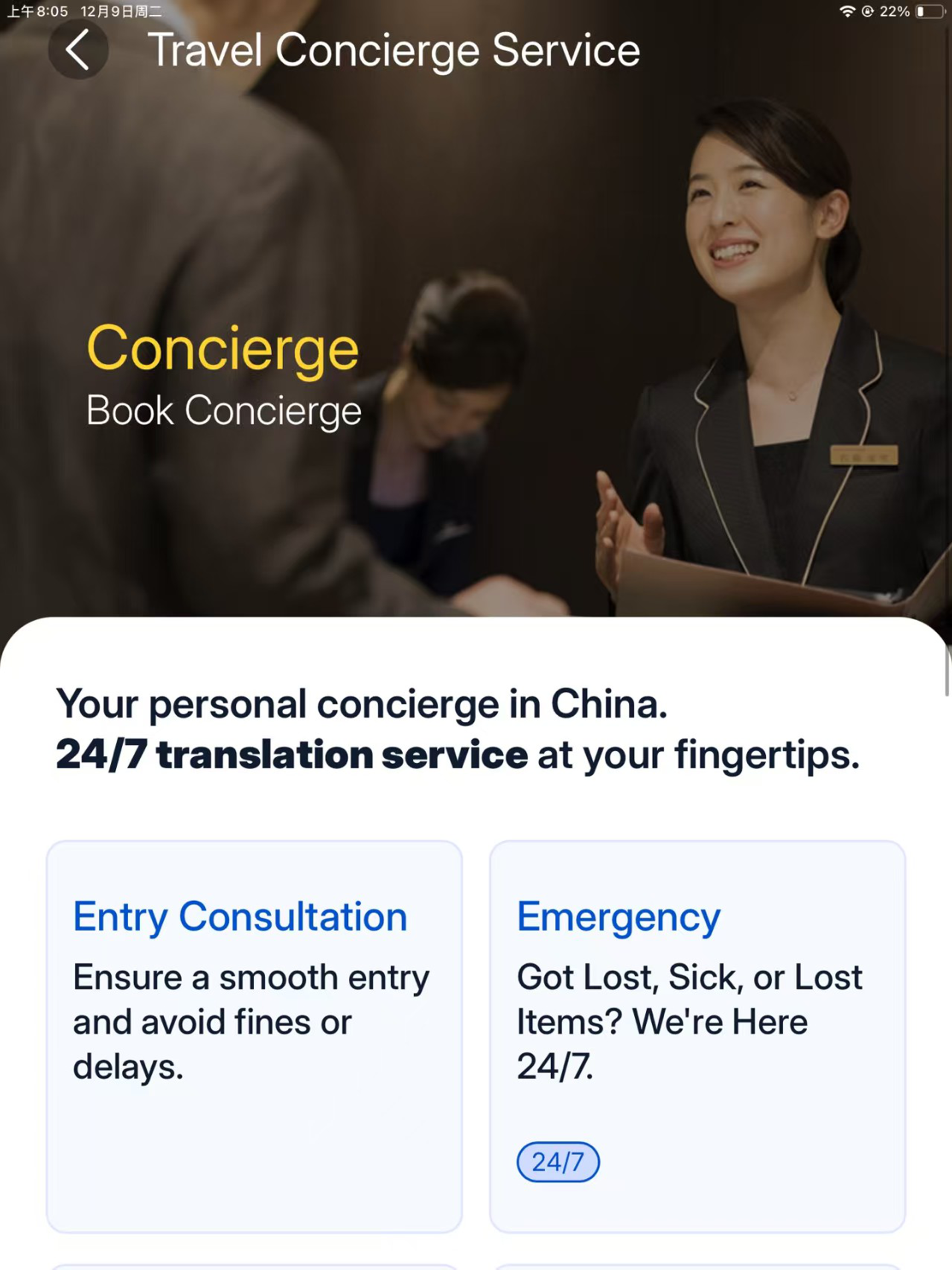 ChinaPass screenshot 8