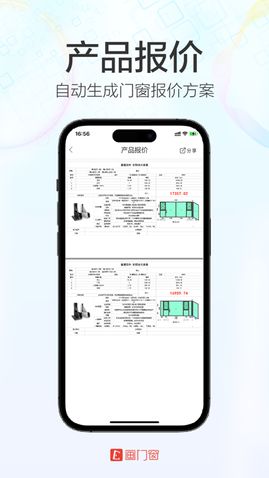 画门窗Pro Screenshot