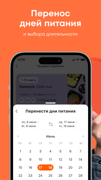 justfood - пп меню на неделю Screenshot