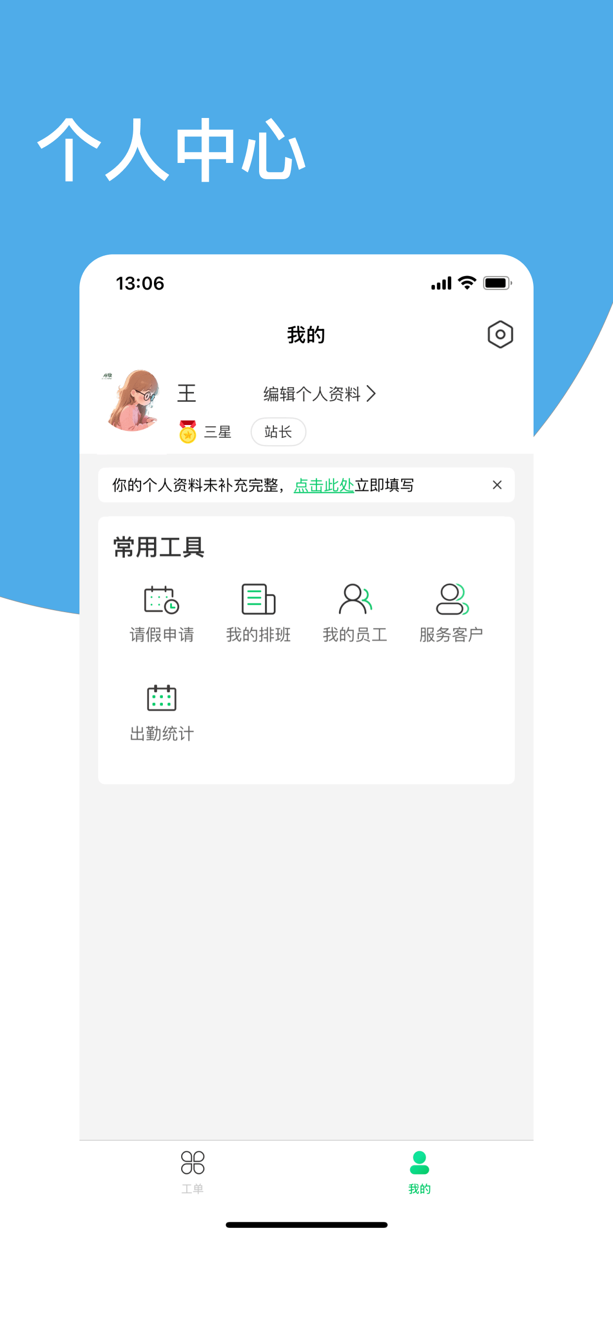 易照护
