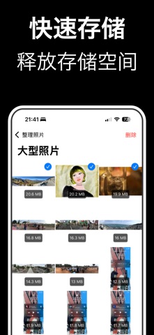 照片管理大师 - 清理照片视频优化 screenshot