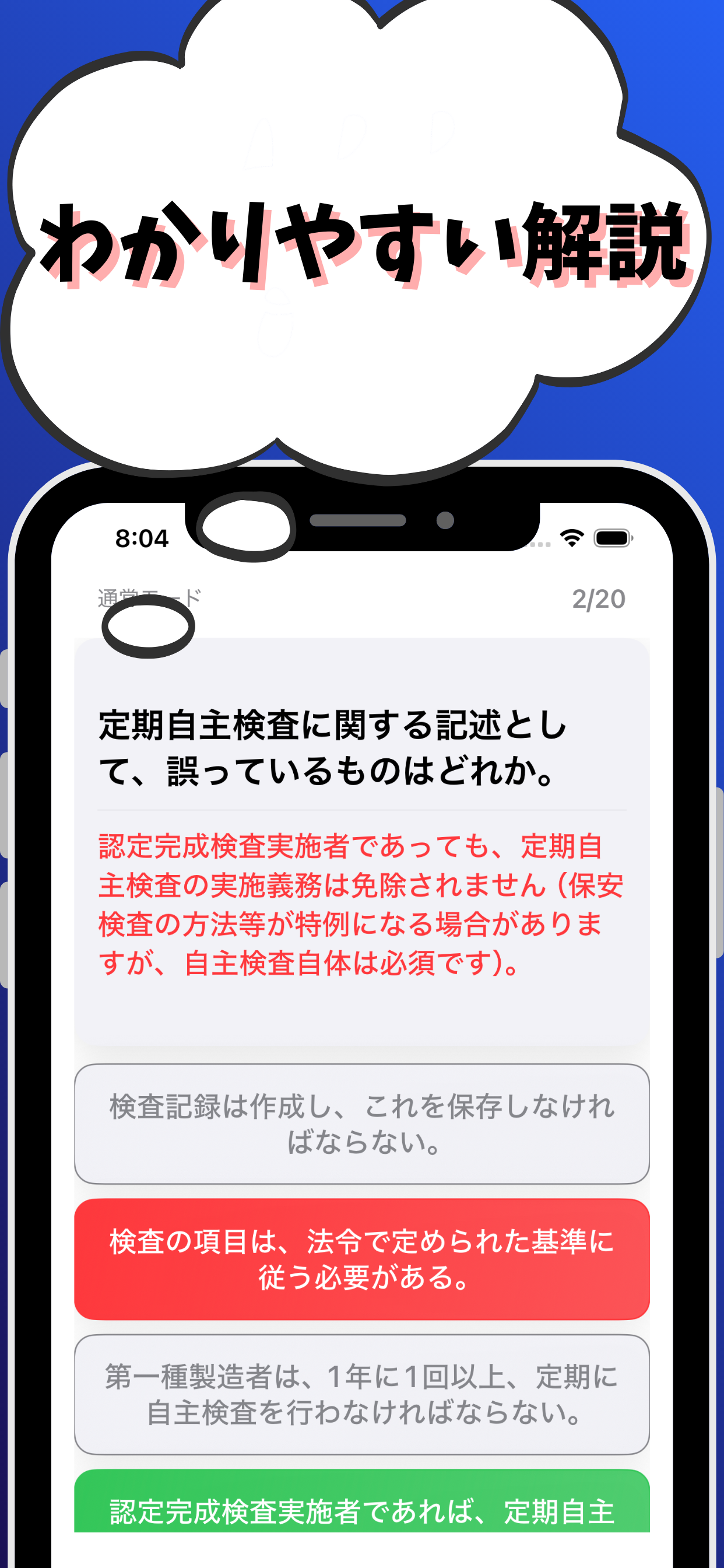 高圧ガス製造保安責任者-甲種化学 -試験対策-国家資格