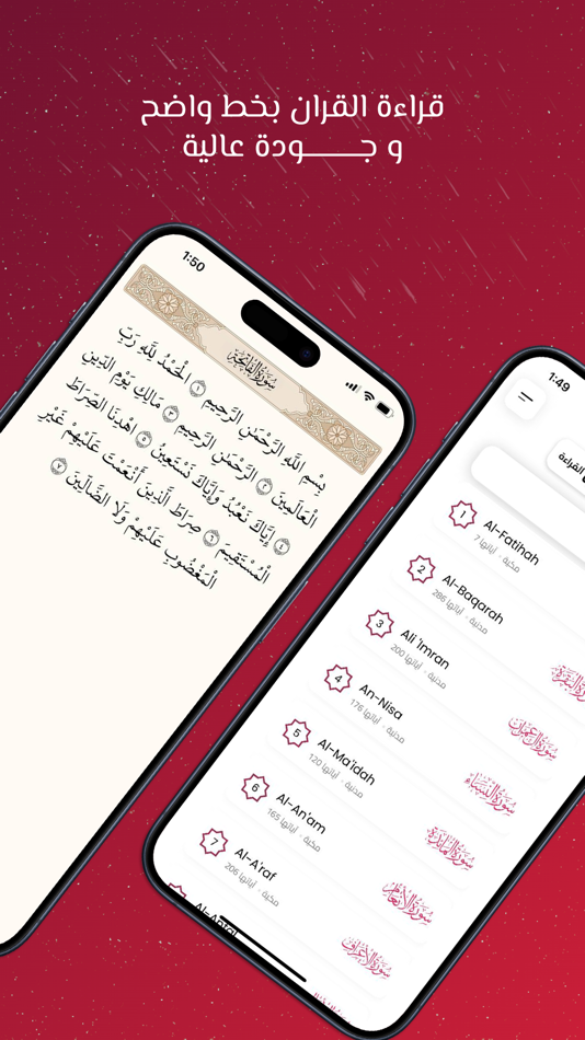 #4. Q Prayers-مواقيت الصلاة في قطر (iOS) 来自: Saeid Al-Houti