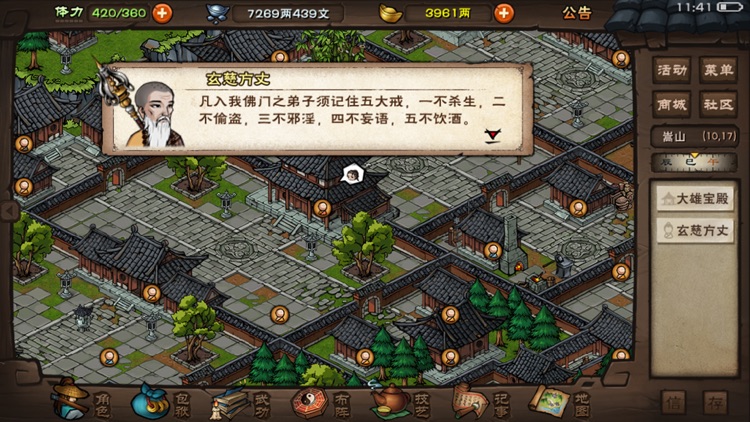 烟雨江湖-热血武侠动作RPG游戏 screenshot-4