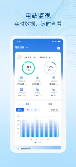 恒运储能 screenshot 2