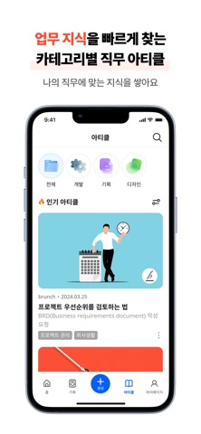 신입키트 screenshot