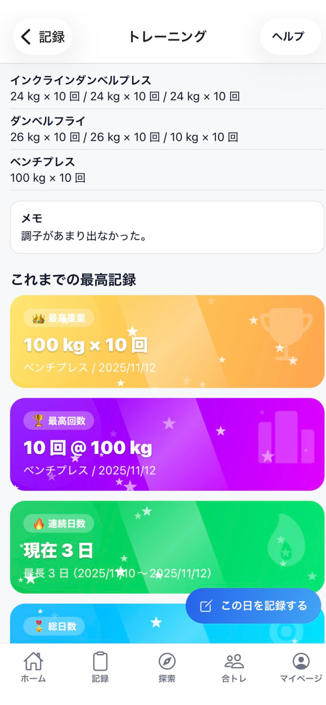 FitGear