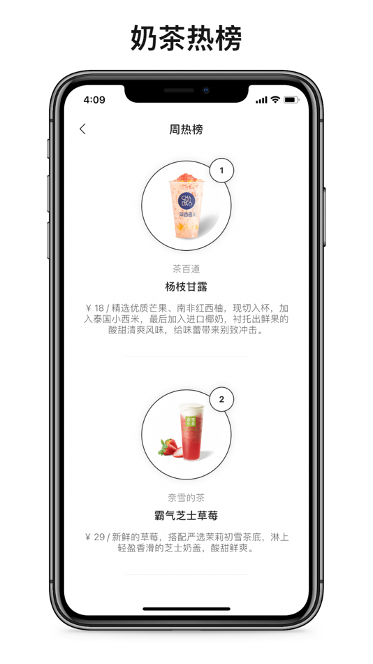 #6. 奶茶小本-超可爱的饮品记录app (iOS) 来自: 沃松 林
