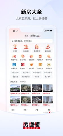 房懂懂 screenshot