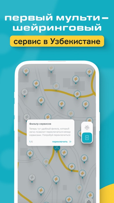 q.watt-powerbank&bike sharing Screenshot