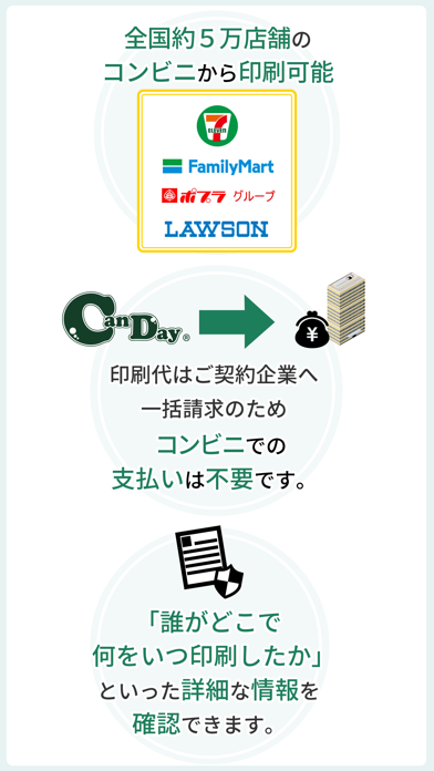 CanDay Print forBiz Screenshot 2 - AppWisp.com