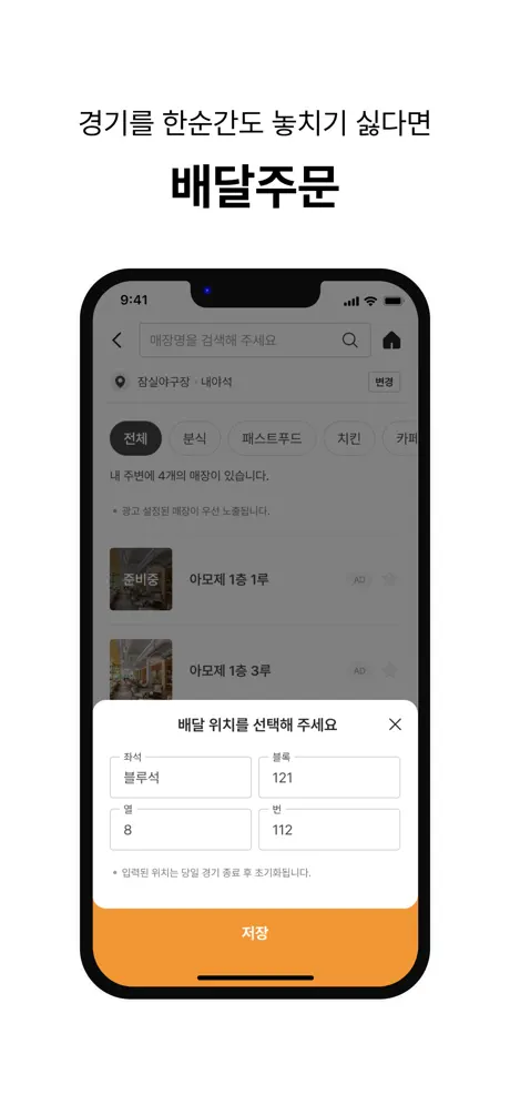 배달 타자 screenshot 4