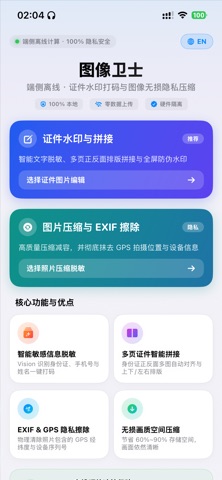 PicShield - Blur & Watermark Screenshot 1 of 3