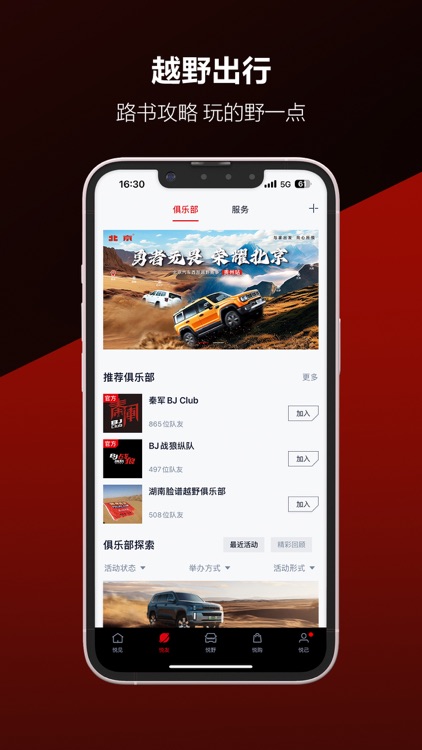 悦野圈 screenshot-3