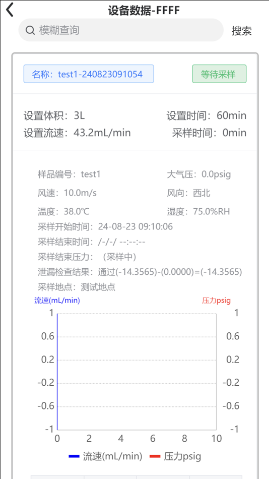 #8. S Series (iOS) 来自: Nutech Instruments, Inc.