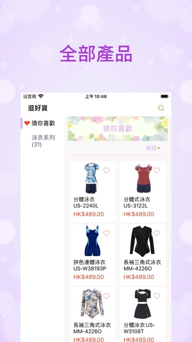 sihaitongda trade Screenshot